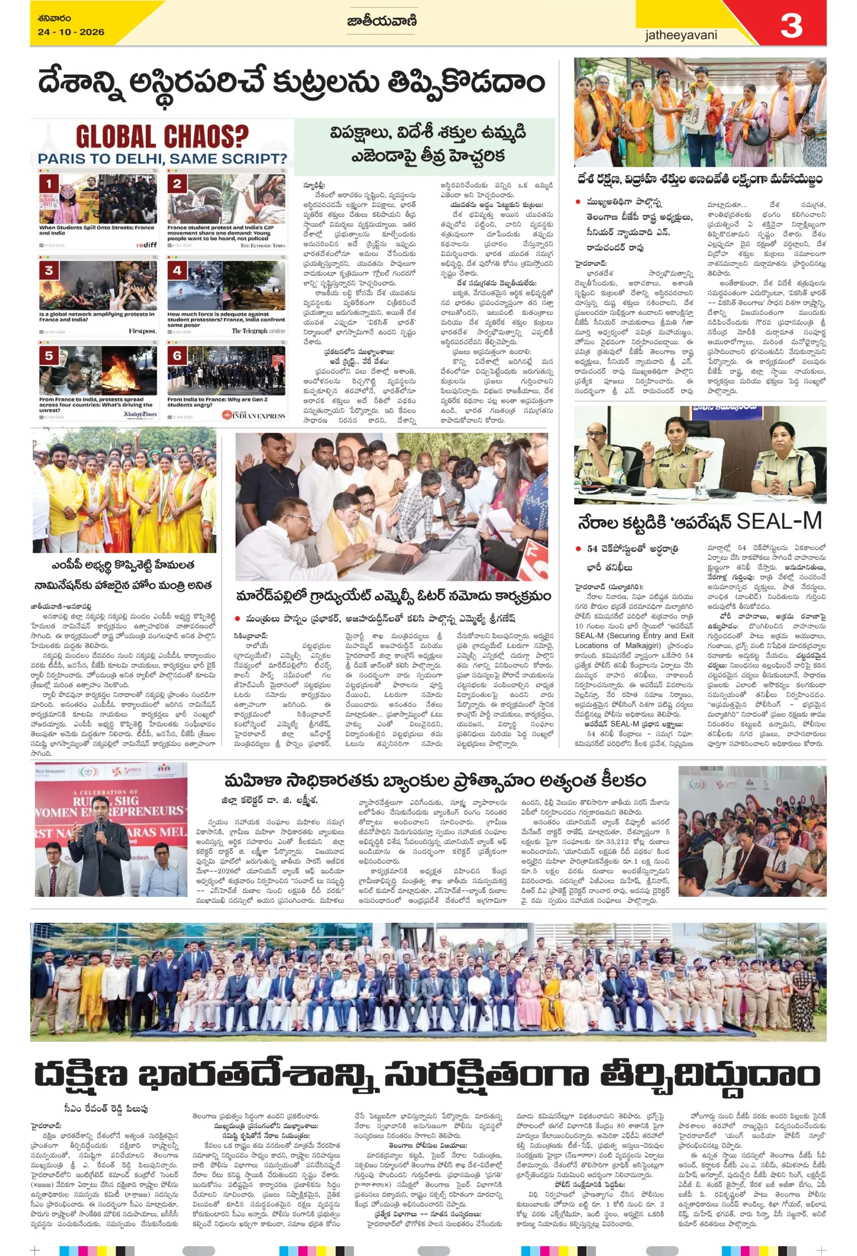 1st page-24 ELURU-3