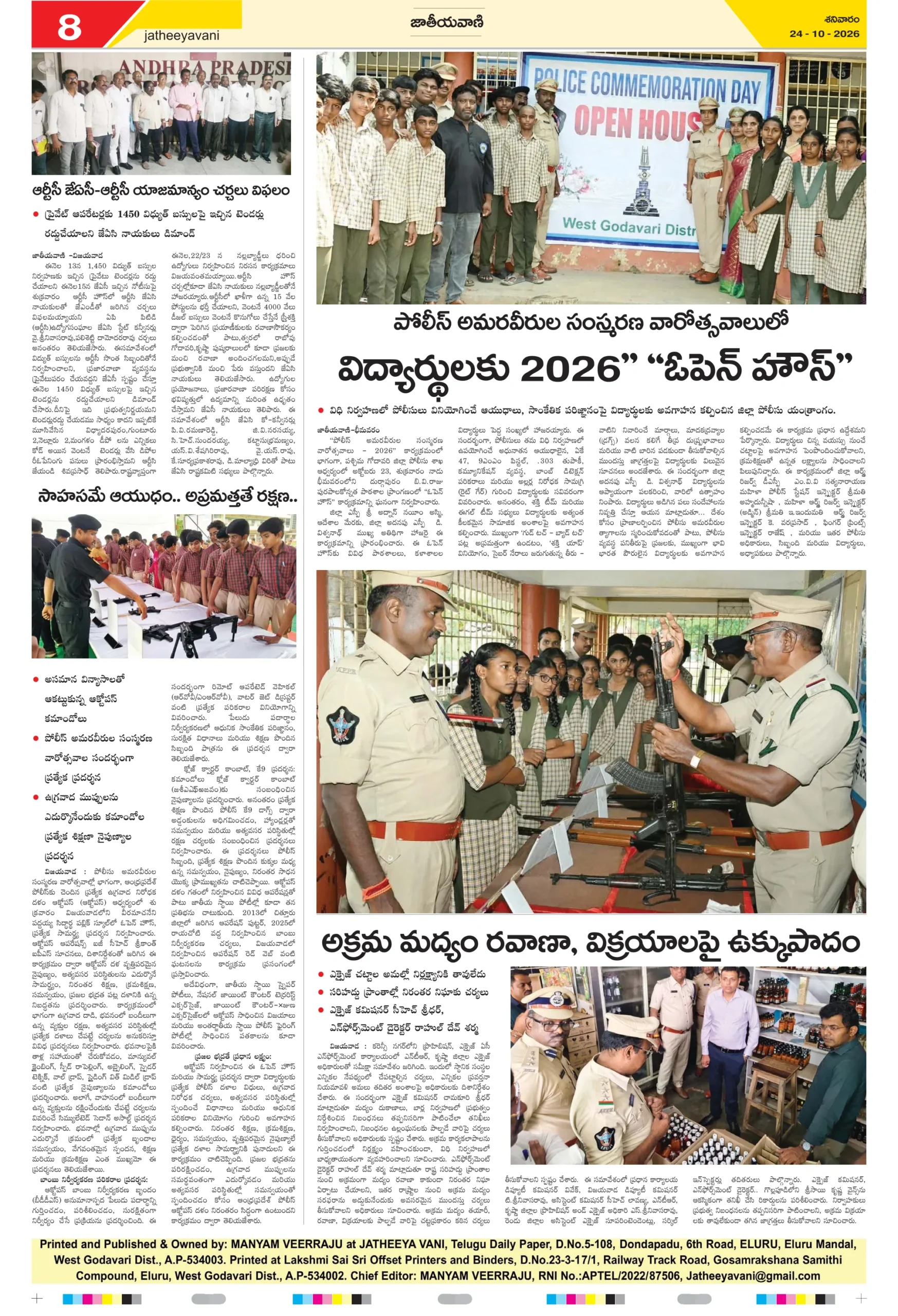 1st page-24 ELURU-8